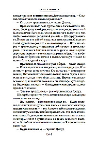 Grona gniewu